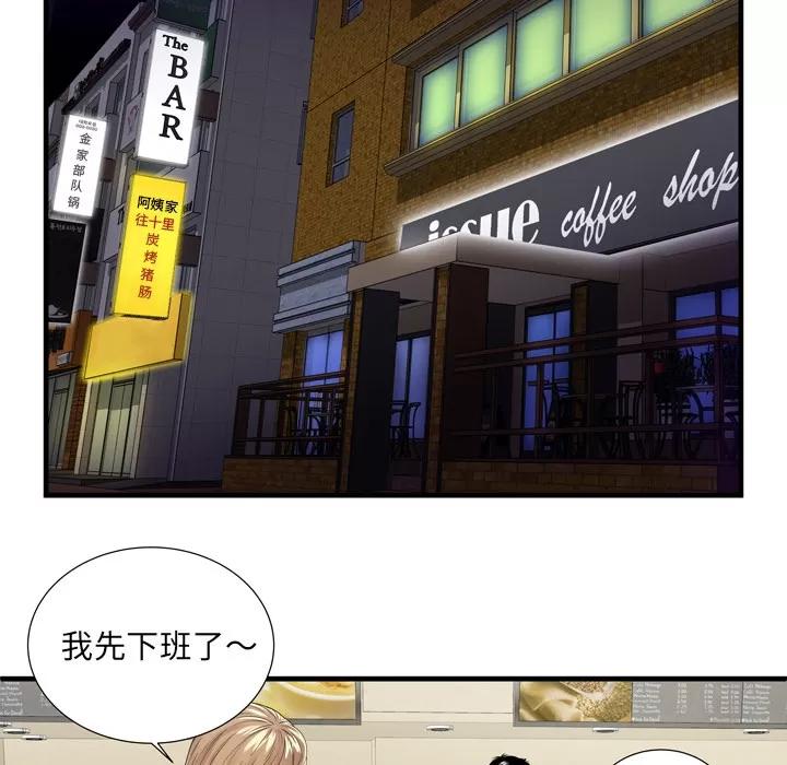 恋上闺蜜的爸爸 恋上闺蜜的爸爸 | 第35话 第38页