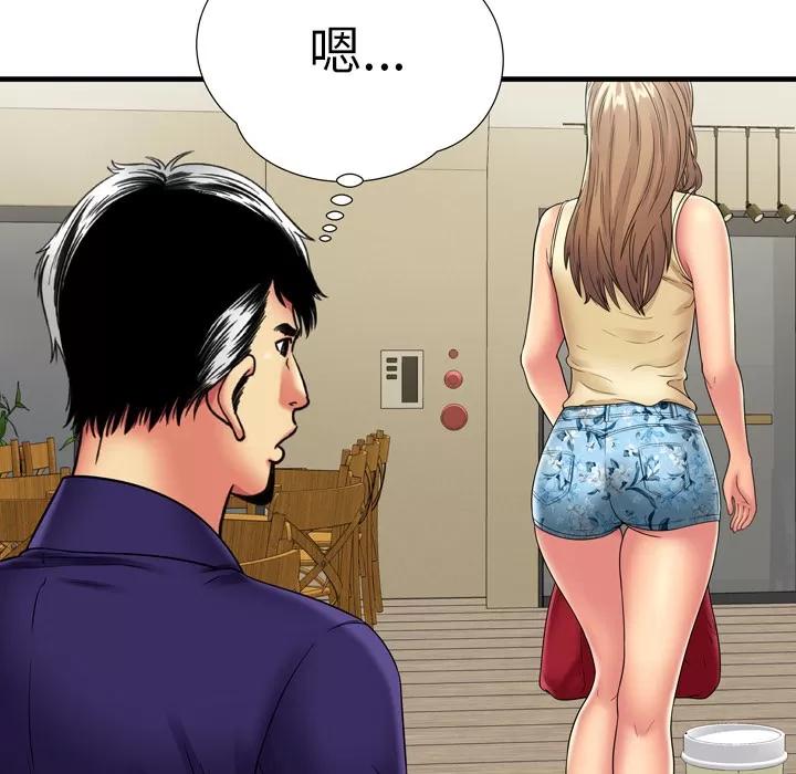 恋上闺蜜的爸爸 恋上闺蜜的爸爸 | 第35话 第41页