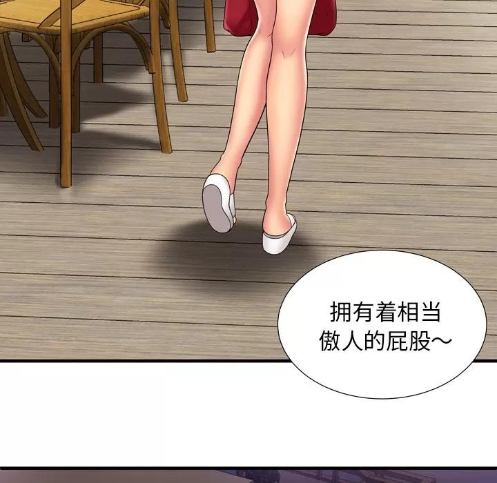 恋上闺蜜的爸爸 恋上闺蜜的爸爸 | 第35话 第44页