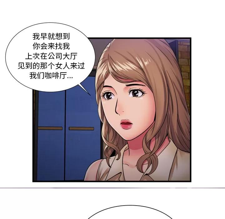 恋上闺蜜的爸爸 恋上闺蜜的爸爸 | 第35话 第47页