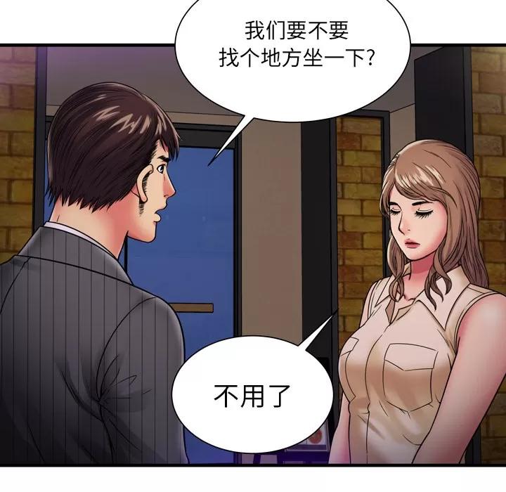 恋上闺蜜的爸爸 恋上闺蜜的爸爸 | 第35话 第48页