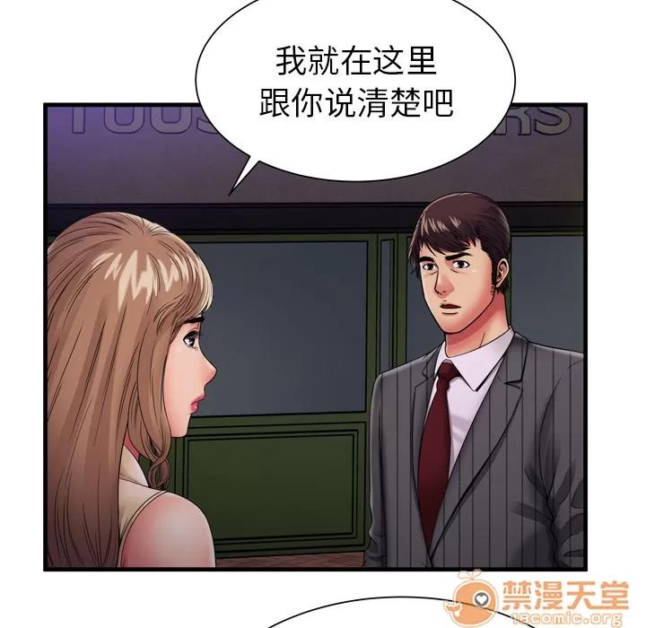 恋上闺蜜的爸爸 恋上闺蜜的爸爸 | 第35话 第50页