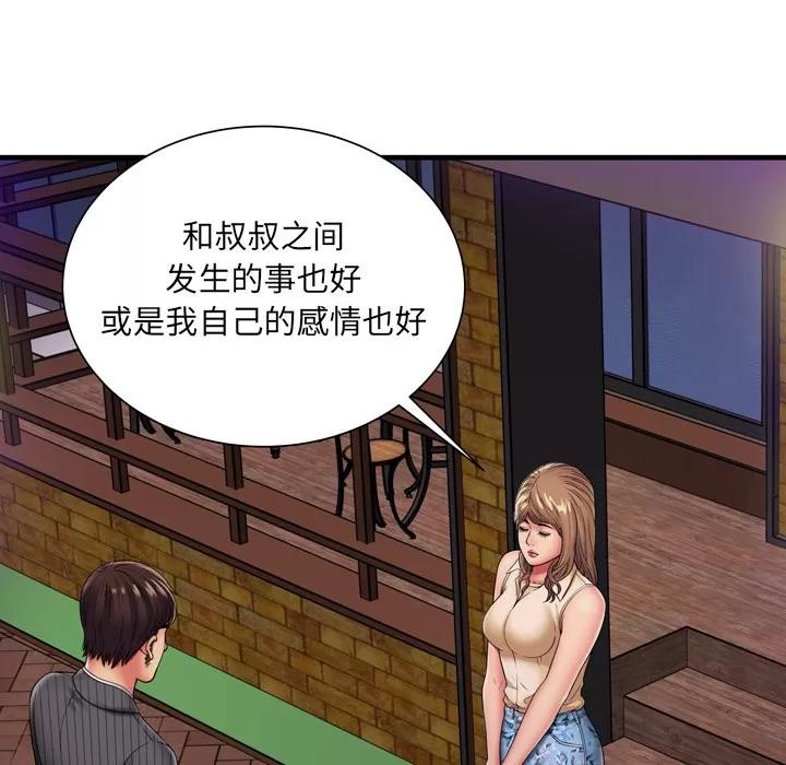 恋上闺蜜的爸爸 恋上闺蜜的爸爸 | 第35话 第52页