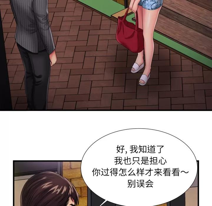 恋上闺蜜的爸爸 恋上闺蜜的爸爸 | 第35话 第53页