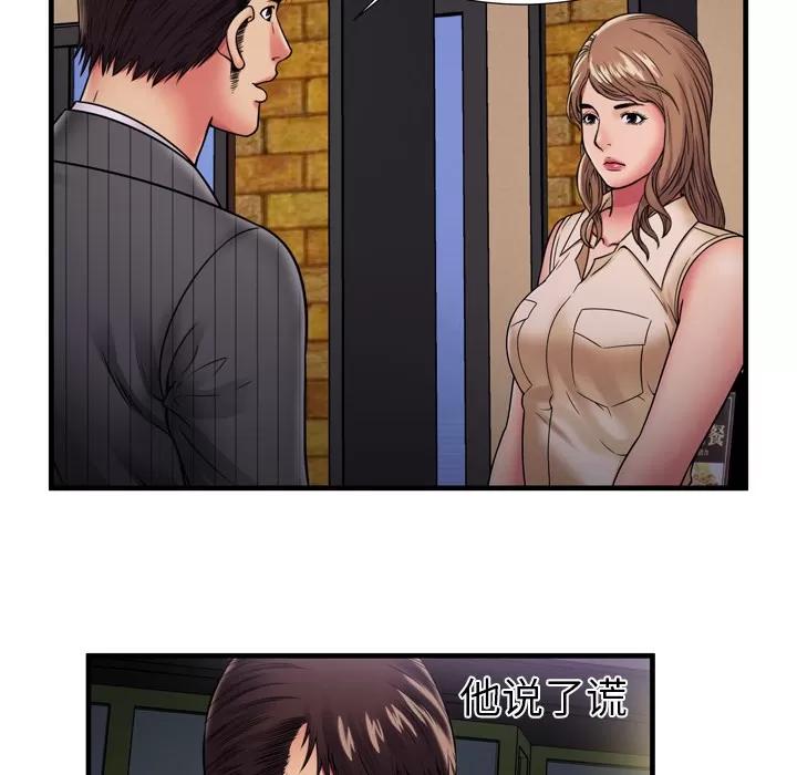 恋上闺蜜的爸爸 恋上闺蜜的爸爸 | 第35话 第54页