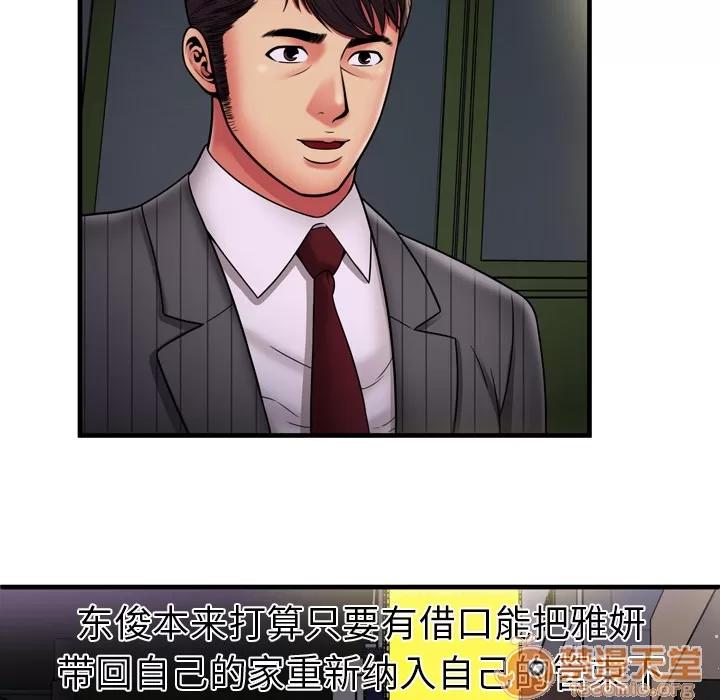 恋上闺蜜的爸爸 恋上闺蜜的爸爸 | 第35话 第55页