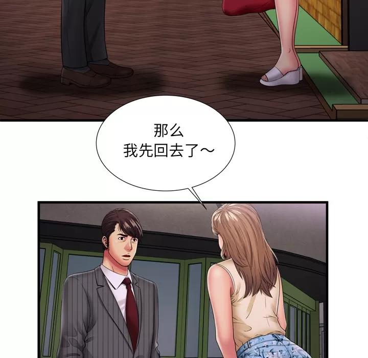 恋上闺蜜的爸爸 恋上闺蜜的爸爸 | 第35话 第57页