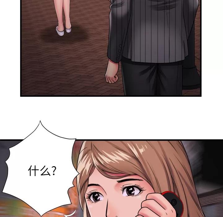 恋上闺蜜的爸爸 恋上闺蜜的爸爸 | 第35话 第62页