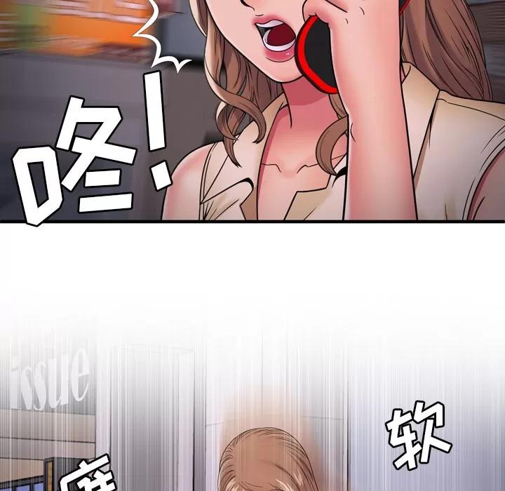 恋上闺蜜的爸爸 恋上闺蜜的爸爸 | 第35话 第63页