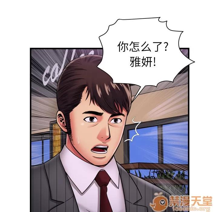恋上闺蜜的爸爸 恋上闺蜜的爸爸 | 第35话 第65页