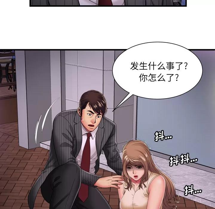 恋上闺蜜的爸爸 恋上闺蜜的爸爸 | 第35话 第66页