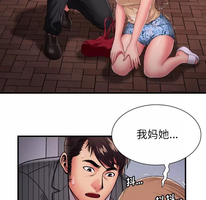 恋上闺蜜的爸爸 恋上闺蜜的爸爸 | 第35话 第67页