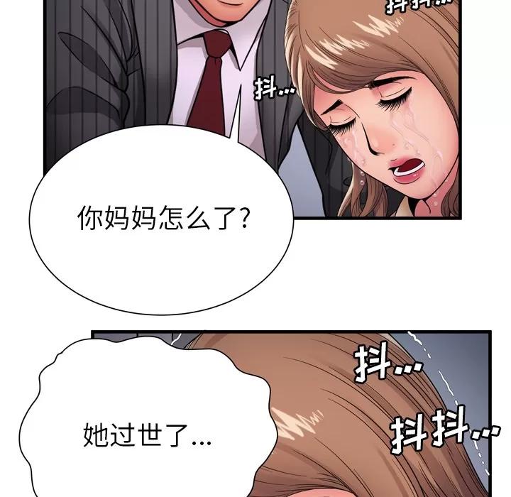 恋上闺蜜的爸爸 恋上闺蜜的爸爸 | 第35话 第68页