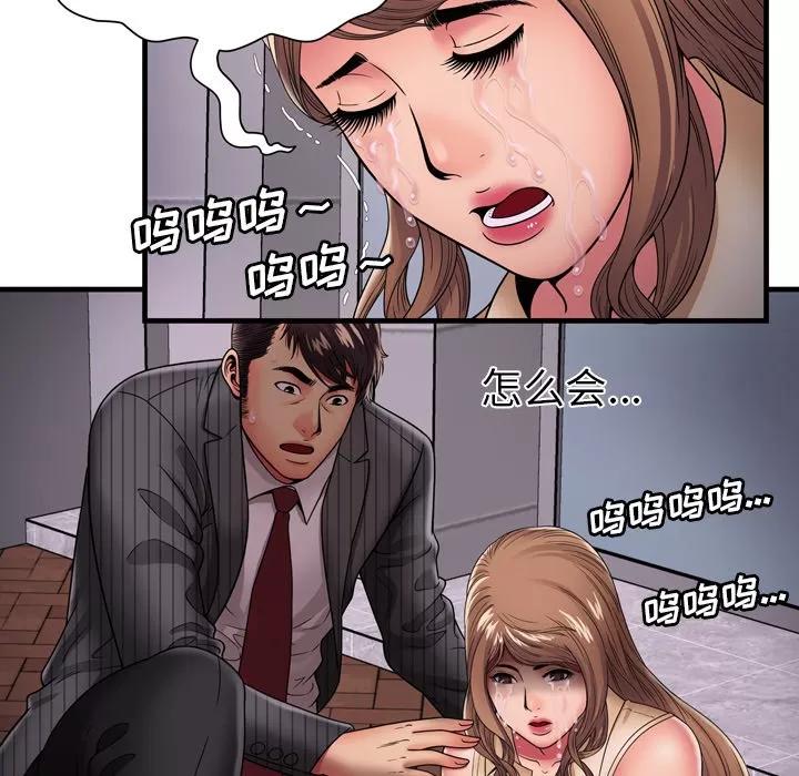 恋上闺蜜的爸爸 恋上闺蜜的爸爸 | 第35话 第69页