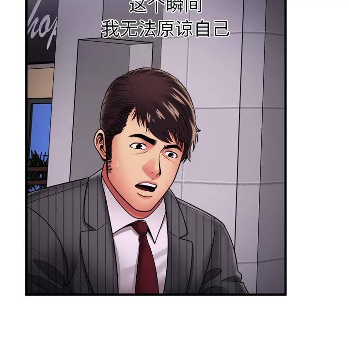 恋上闺蜜的爸爸 恋上闺蜜的爸爸 | 第35话 第71页