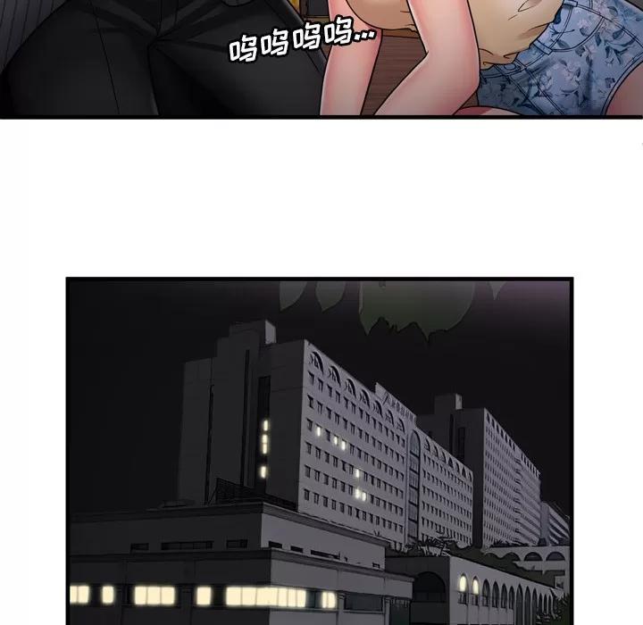 恋上闺蜜的爸爸 恋上闺蜜的爸爸 | 第35话 第76页