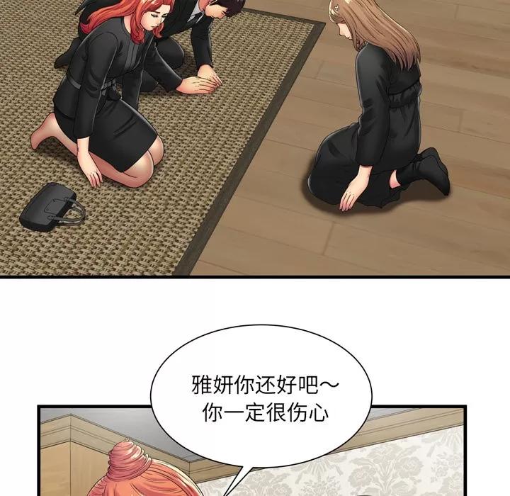 恋上闺蜜的爸爸 恋上闺蜜的爸爸 | 第35话 第84页