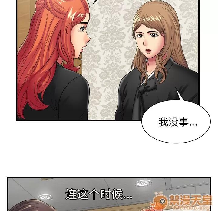 恋上闺蜜的爸爸 恋上闺蜜的爸爸 | 第35话 第85页