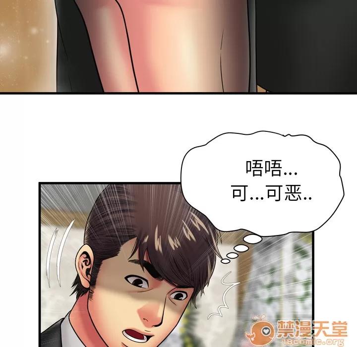 恋上闺蜜的爸爸 恋上闺蜜的爸爸 | 第35话 第90页