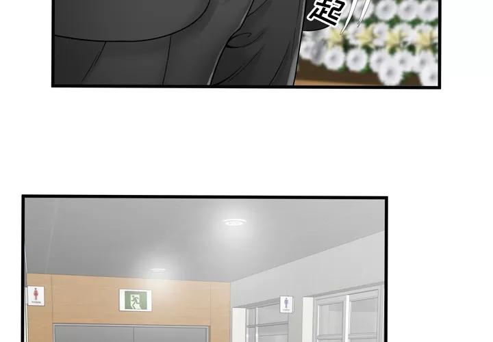 恋上闺蜜的爸爸 恋上闺蜜的爸爸 | 第36话 第4页