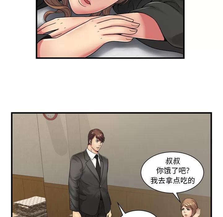 恋上闺蜜的爸爸 恋上闺蜜的爸爸 | 第36话 第19页