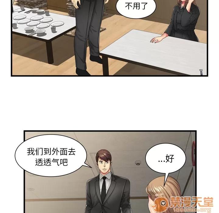 恋上闺蜜的爸爸 恋上闺蜜的爸爸 | 第36话 第20页