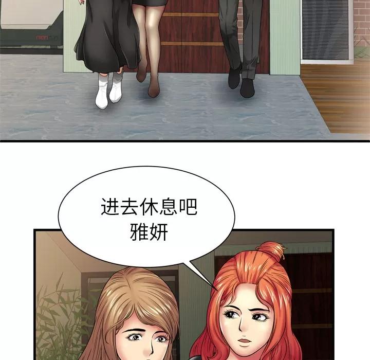恋上闺蜜的爸爸 恋上闺蜜的爸爸 | 第36话 第34页