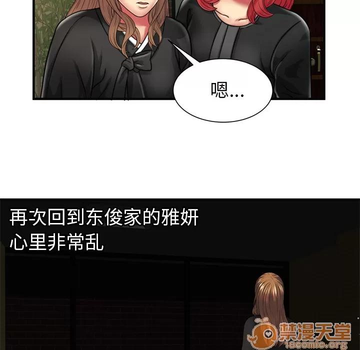 恋上闺蜜的爸爸 恋上闺蜜的爸爸 | 第36话 第35页