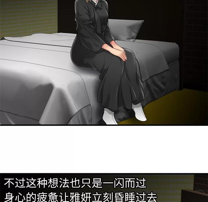 恋上闺蜜的爸爸 恋上闺蜜的爸爸 | 第36话 第37页