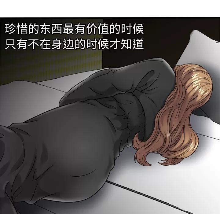 恋上闺蜜的爸爸 恋上闺蜜的爸爸 | 第36话 第41页