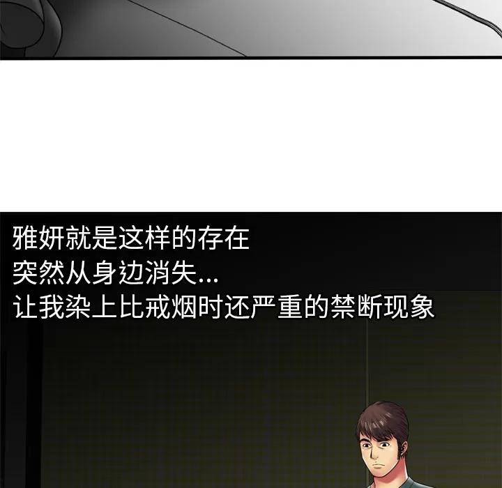 恋上闺蜜的爸爸 恋上闺蜜的爸爸 | 第36话 第42页
