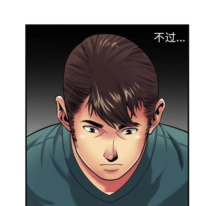 恋上闺蜜的爸爸 恋上闺蜜的爸爸 | 第36话 第44页