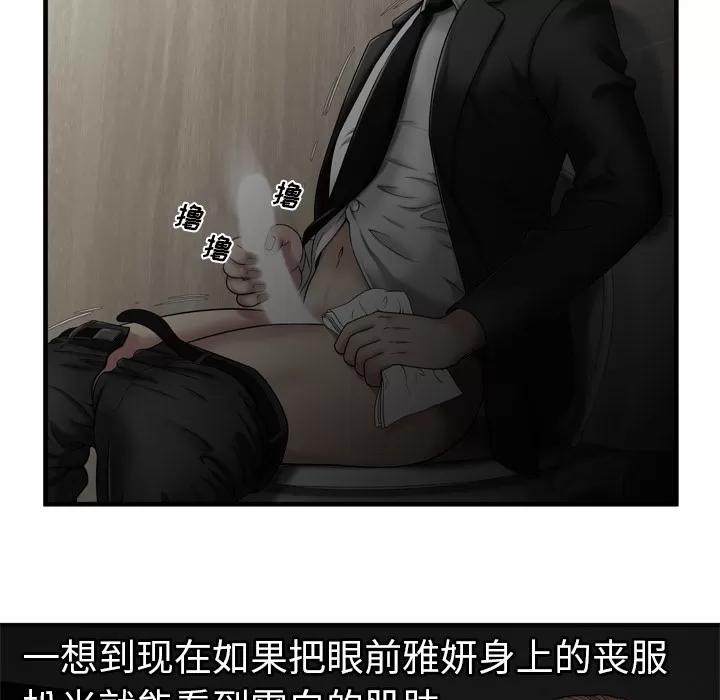 恋上闺蜜的爸爸 恋上闺蜜的爸爸 | 第36话 第47页