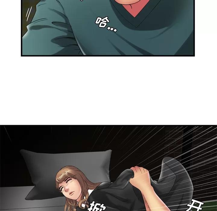 恋上闺蜜的爸爸 恋上闺蜜的爸爸 | 第36话 第53页
