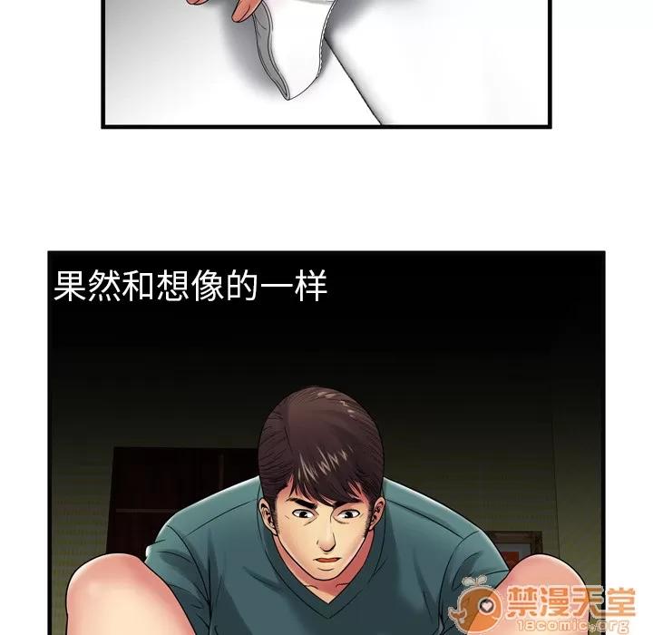 恋上闺蜜的爸爸 恋上闺蜜的爸爸 | 第36话 第60页