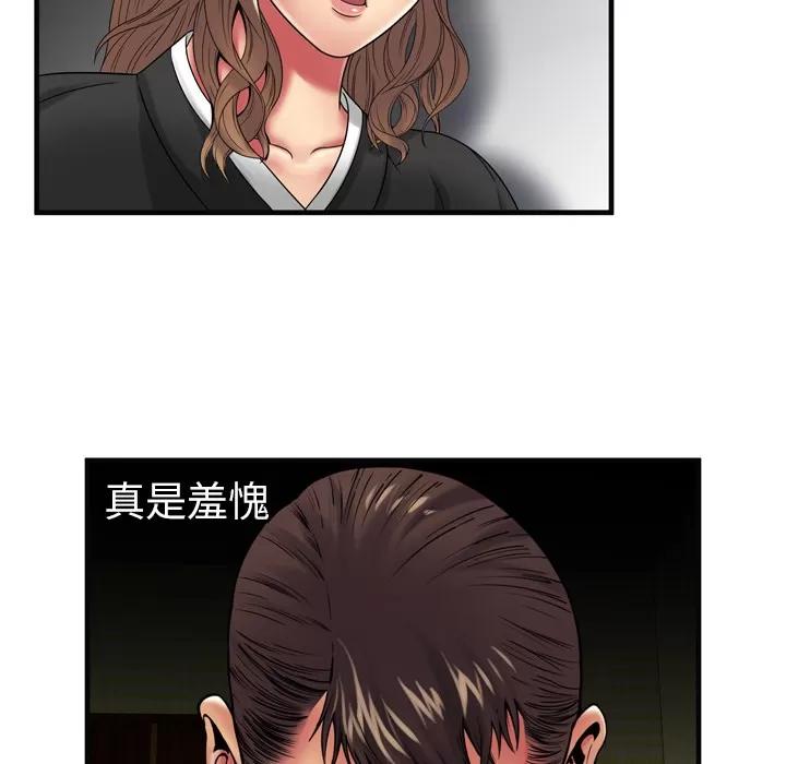 恋上闺蜜的爸爸 恋上闺蜜的爸爸 | 第36话 第69页