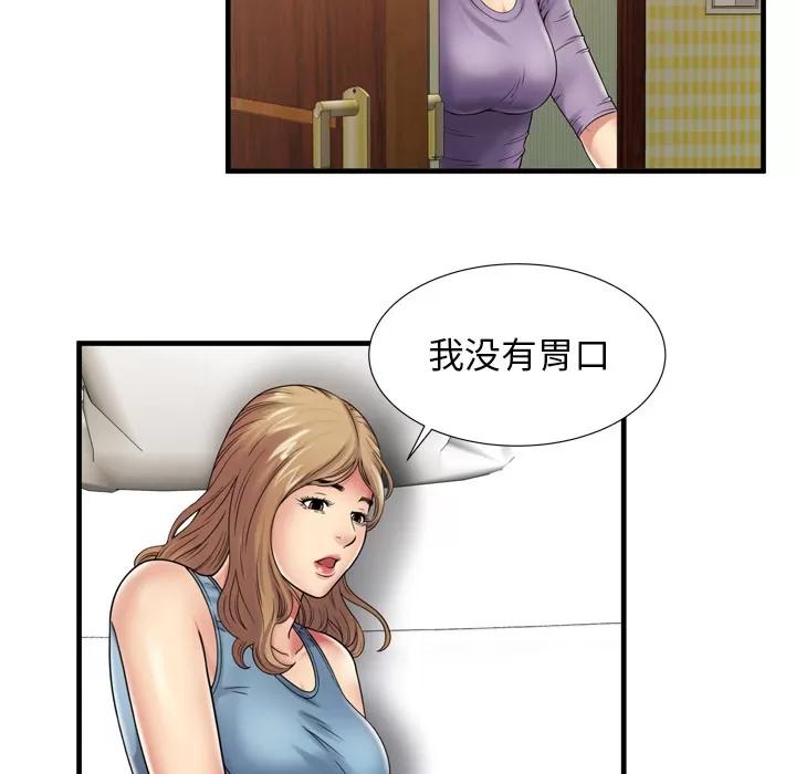 恋上闺蜜的爸爸 恋上闺蜜的爸爸 | 第36话 第74页