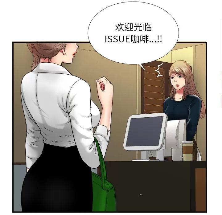 恋上闺蜜的爸爸 恋上闺蜜的爸爸 | 第36话 第89页