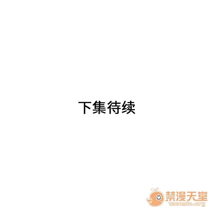 恋上闺蜜的爸爸 恋上闺蜜的爸爸 | 第36话 第90页