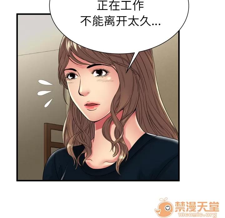 恋上闺蜜的爸爸 恋上闺蜜的爸爸 | 第37话 第10页