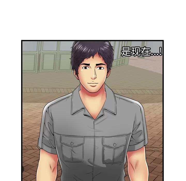 恋上闺蜜的爸爸 恋上闺蜜的爸爸 | 第37话 第28页