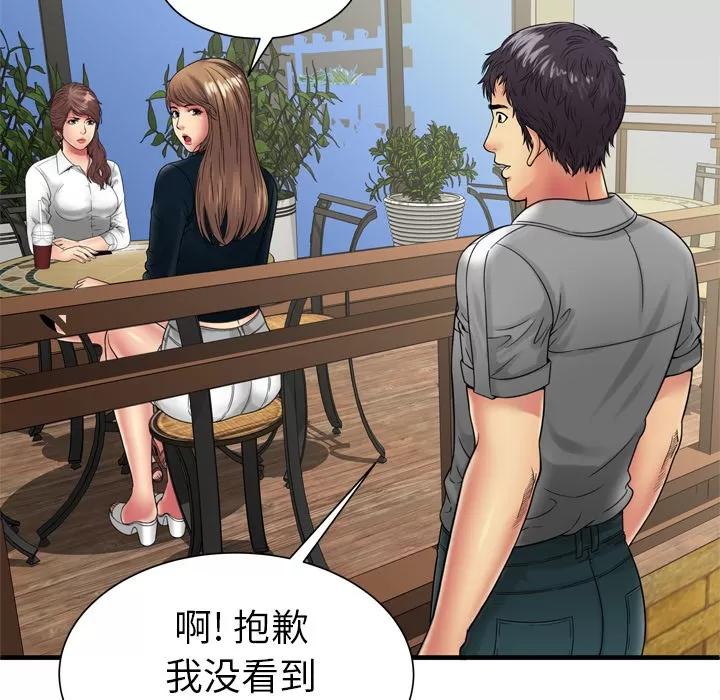 恋上闺蜜的爸爸 恋上闺蜜的爸爸 | 第37话 第32页