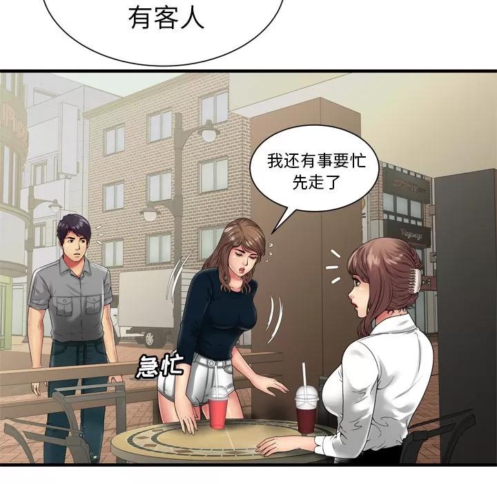 恋上闺蜜的爸爸 恋上闺蜜的爸爸 | 第37话 第33页