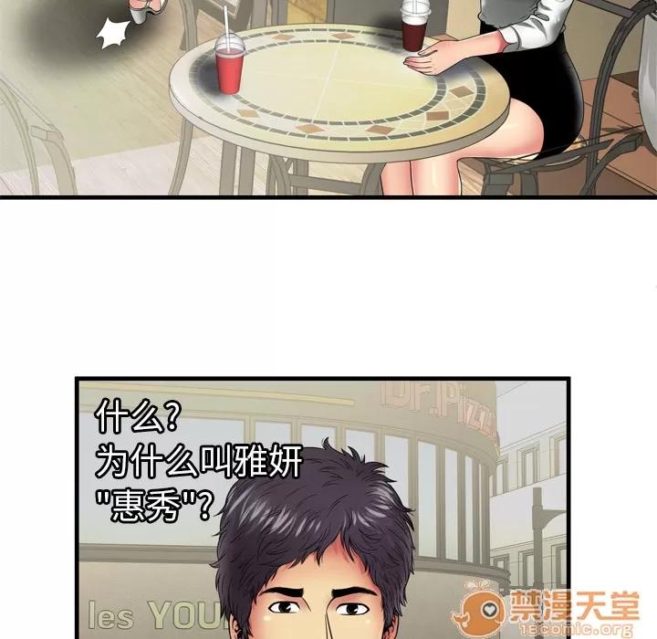 恋上闺蜜的爸爸 恋上闺蜜的爸爸 | 第37话 第35页
