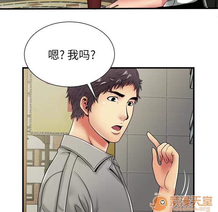 恋上闺蜜的爸爸 恋上闺蜜的爸爸 | 第37话 第40页