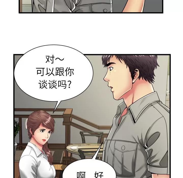 恋上闺蜜的爸爸 恋上闺蜜的爸爸 | 第37话 第41页