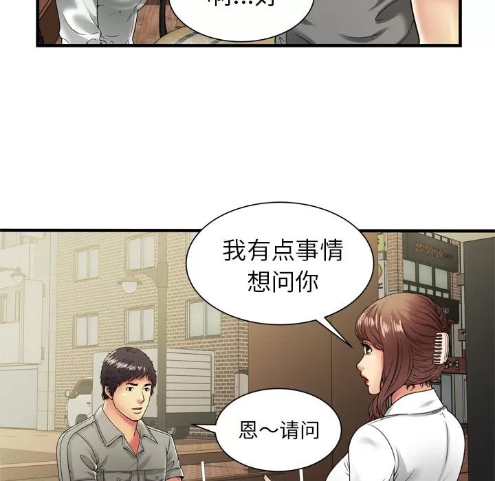 恋上闺蜜的爸爸 恋上闺蜜的爸爸 | 第37话 第42页
