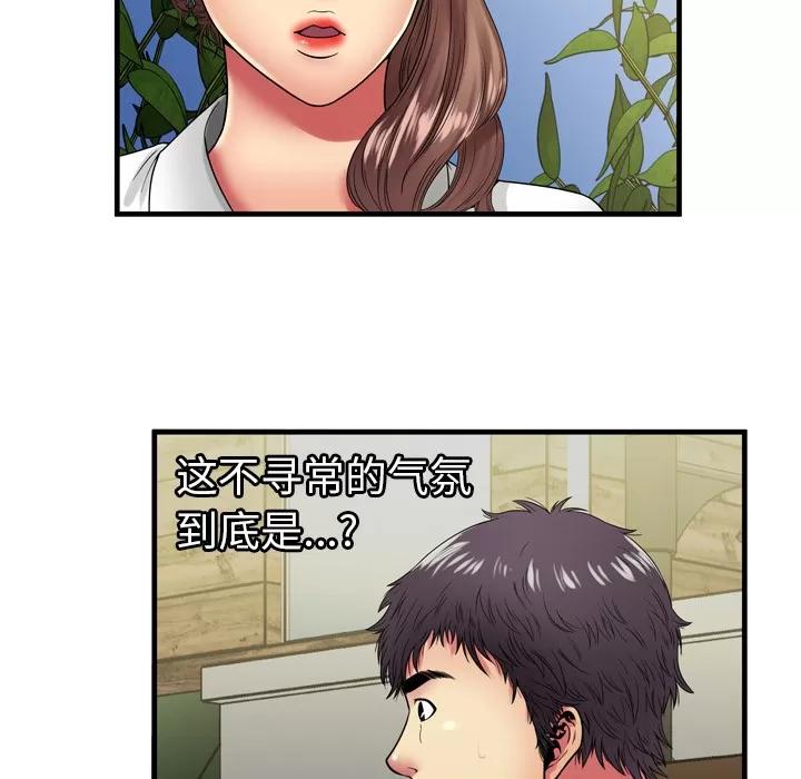 恋上闺蜜的爸爸 恋上闺蜜的爸爸 | 第37话 第44页