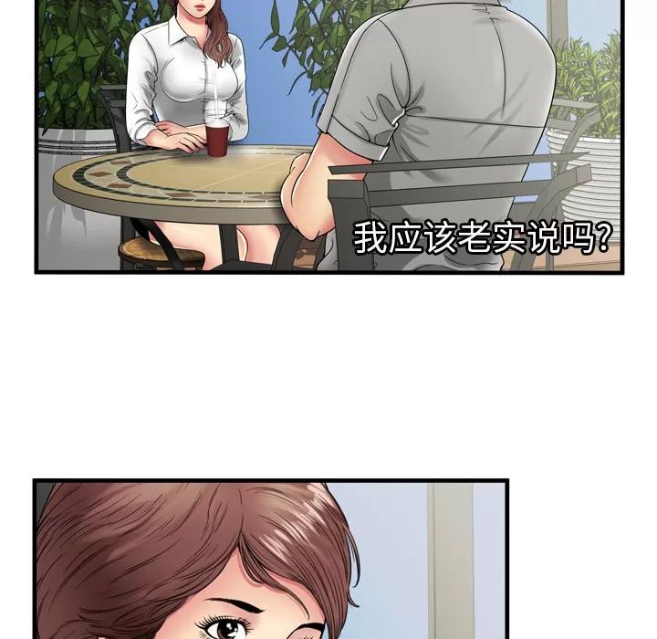 恋上闺蜜的爸爸 恋上闺蜜的爸爸 | 第37话 第46页