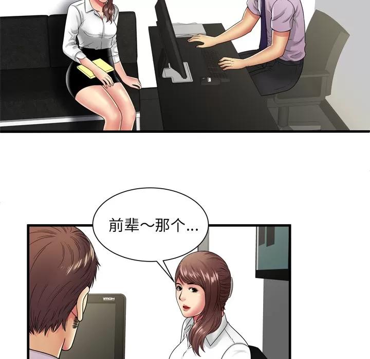 恋上闺蜜的爸爸 恋上闺蜜的爸爸 | 第37话 第61页